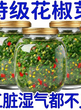 【26年新货】四川花椒芽酱无添加新鲜花椒芽酱官方旗舰店玻璃瓶
