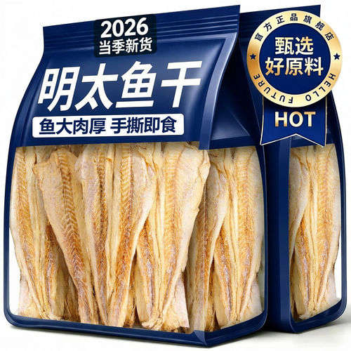 延边特产明太鱼干即食手撕无头鱼