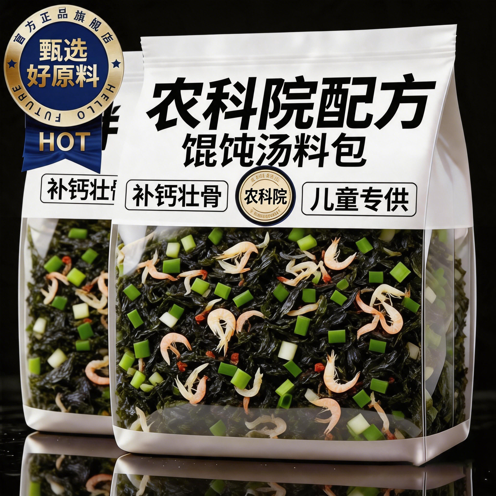 农科院馄饨汤包紫菜虾皮独立包装孕妇千里香调味包馄饨速食旗舰店