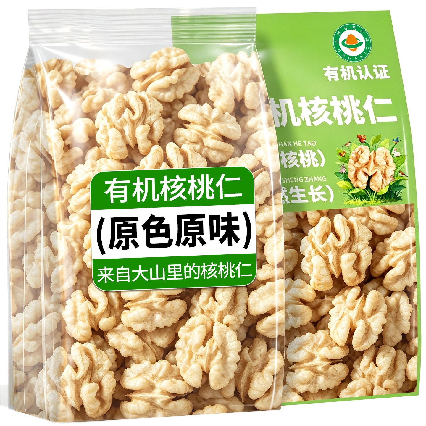 新疆阿克苏特级去皮原味核桃仁图片