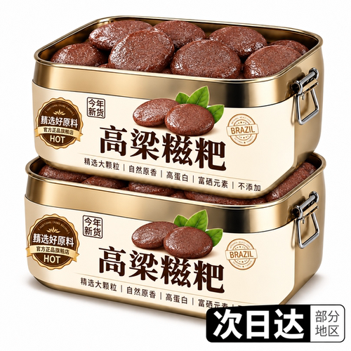 贵州纯手工高粱糍粑糯米糍粑早餐