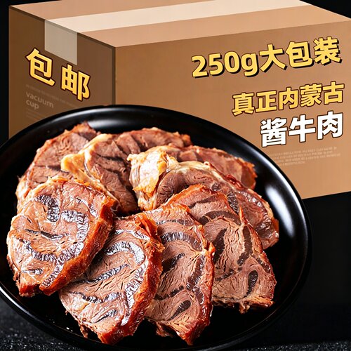 即食低脂卤牛肉酱饱腹代餐