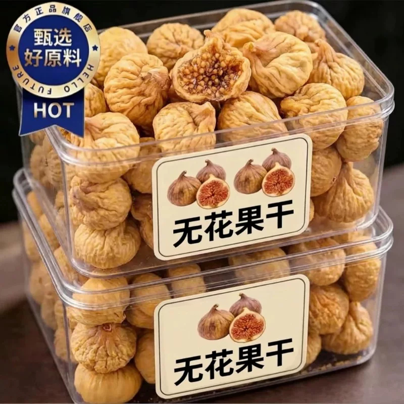 正宗新疆三蒸三晒无花果干无糖无添加孕妇即食特大果黄体酮零食