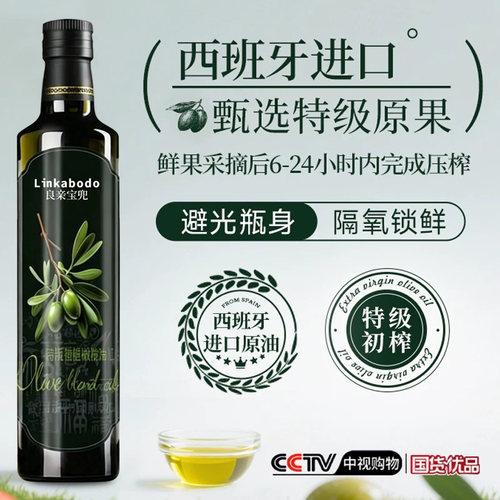 进口特级初榨橄榄油低脂健身