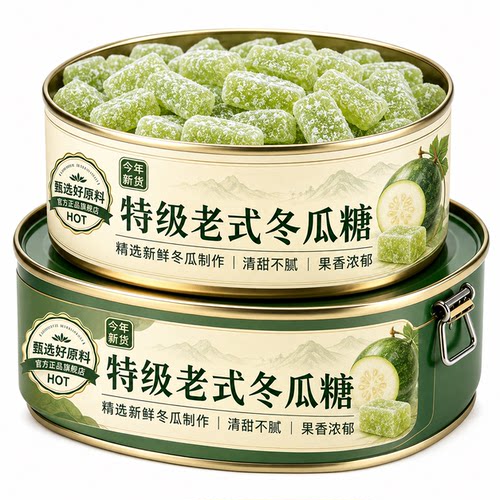 正宗台湾老式无添加冬瓜糖