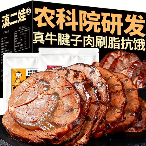 即食牛肉酱牛肉卤牛腱减低脂肥早餐代餐卡饱腹健身健康主零食品