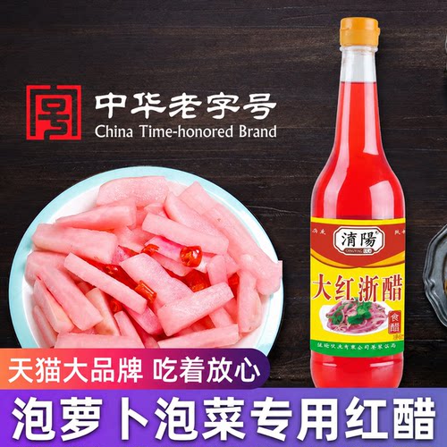 红醋泡萝卜专用上色商用家用