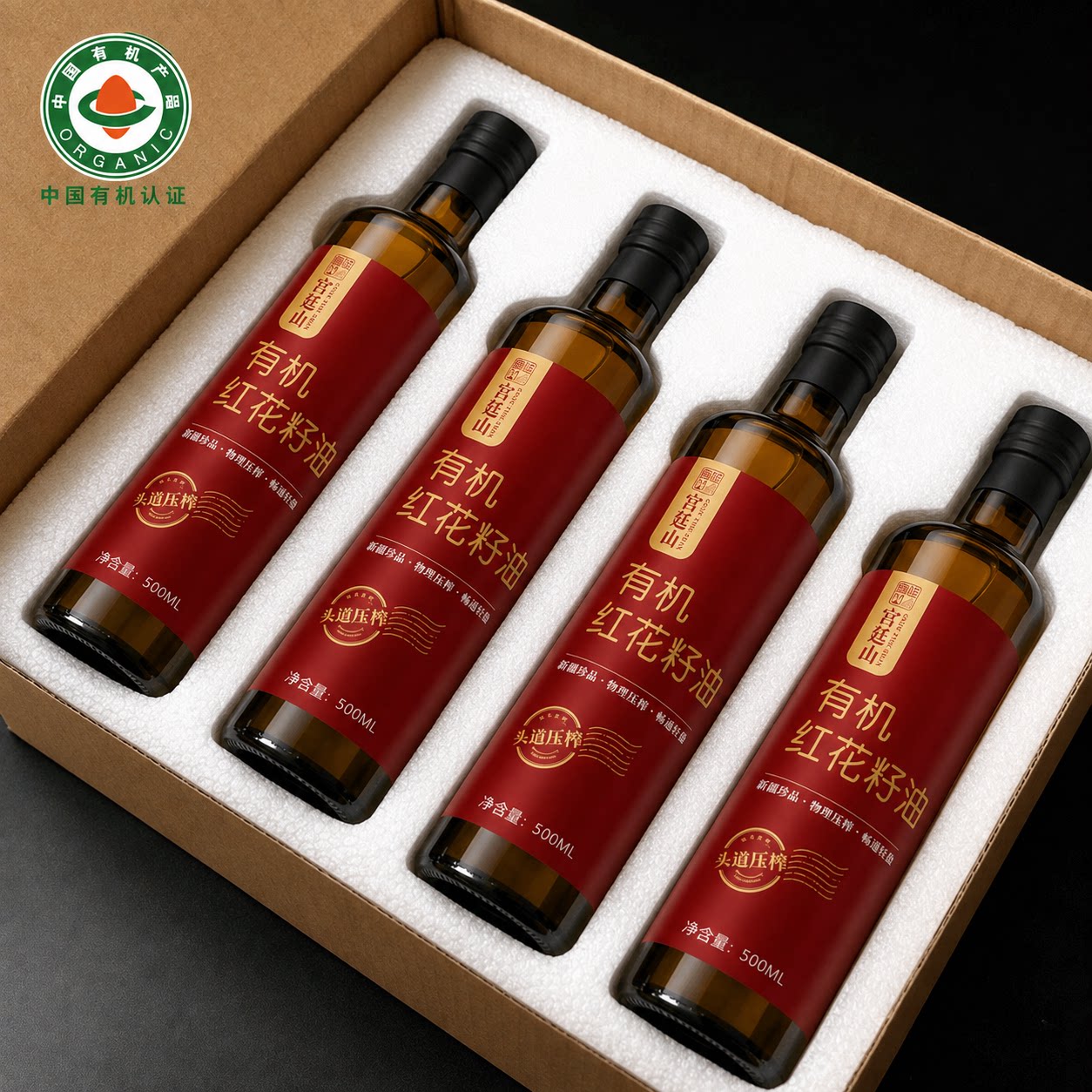 有机认证新疆一级冷榨红花籽油图片