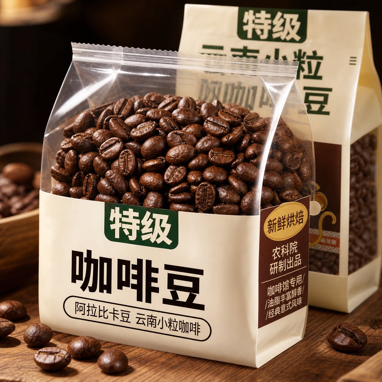 云南小粒阿拉比卡深烘咖啡豆图片