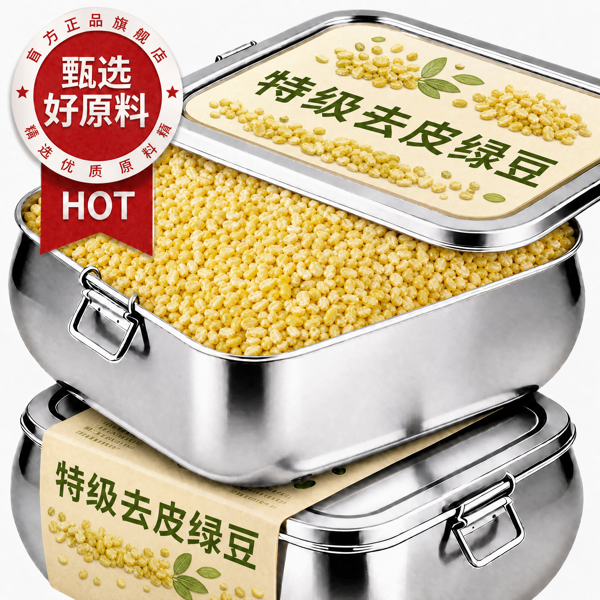 2026新货脱皮绿豆去皮有机绿豆官方旗舰店黄绿豆糕原料饼烘焙专用