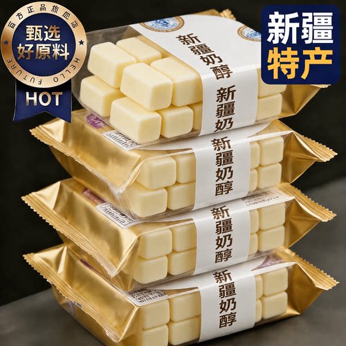 新疆奶醇原味新疆特产官方旗舰店奶醇奶疙瘩正宗无糖无添加奶酪贝