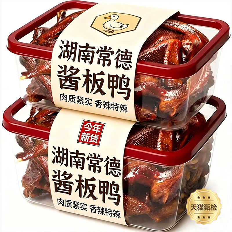 湖南仙都酱板鸭整只香辣手撕图片