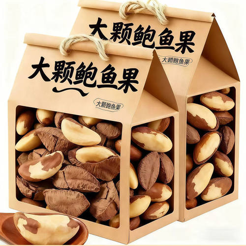 巴西坚果富硒无添加2026新货
