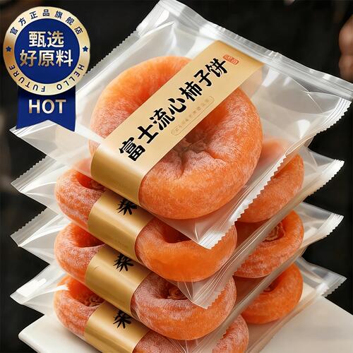 官方推荐陕西正宗流心富平柿饼