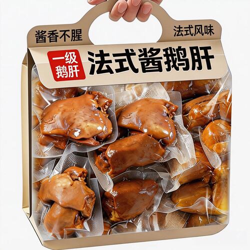 法式酱鹅肝开袋即食解馋夜宵