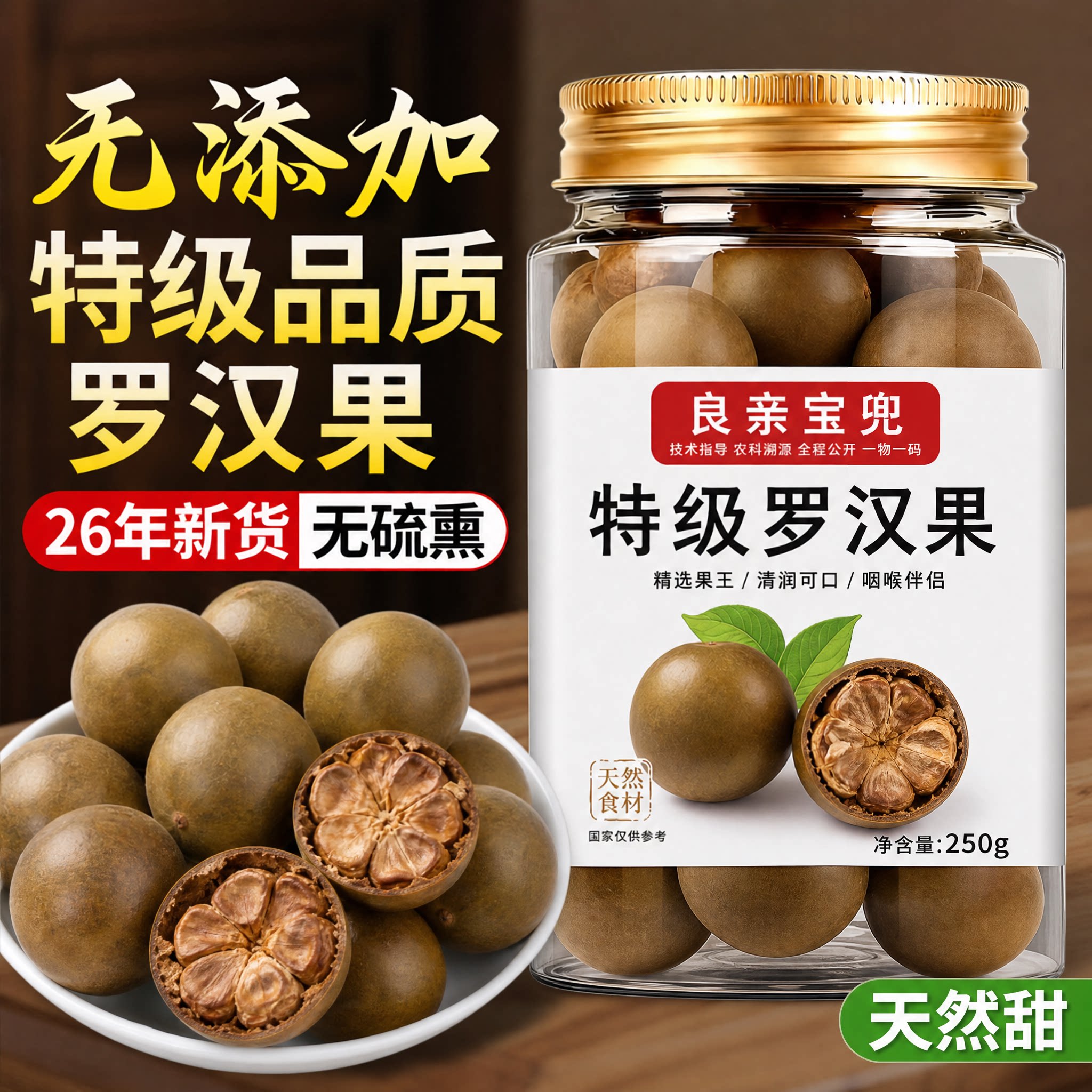 罗汉果正品官方旗舰店特一级大果泡水喝非野广西桂林特产罗汉果茶