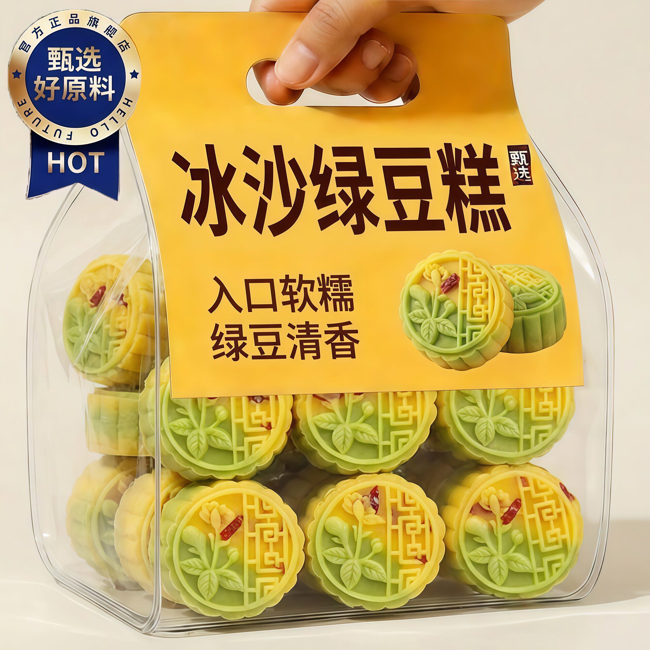 老式冰沙绿豆糕无蔗糖传统糕点独立小包控糖解馋零食官方正品整箱