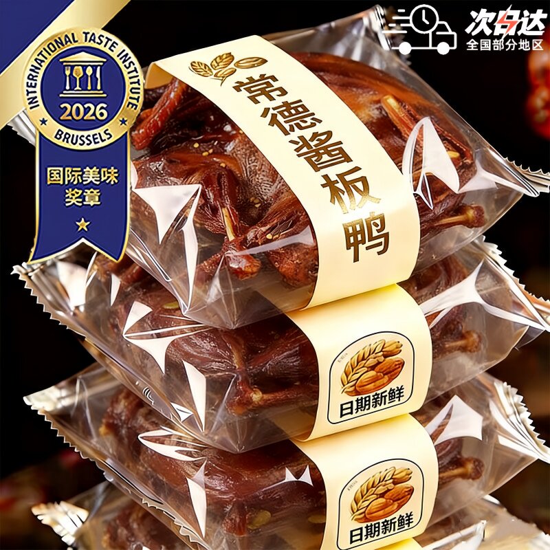 湖南仙都酱板鸭整只香辣手撕图片