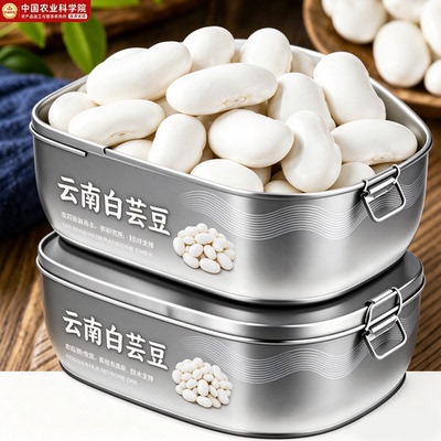 云南白芸豆正品新货低脂杂粮