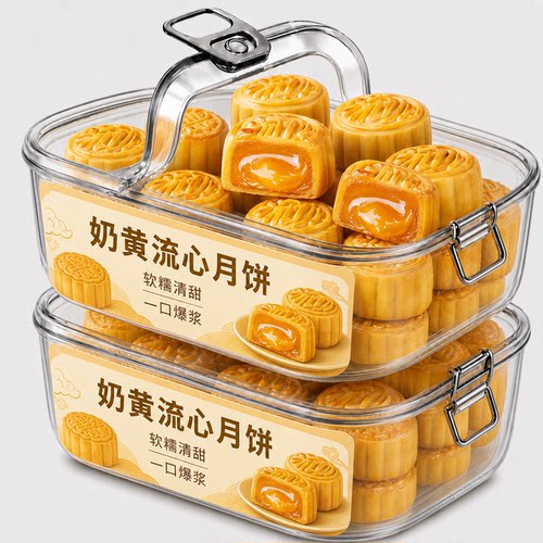 港式流心奶黄冰皮月饼中秋礼盒