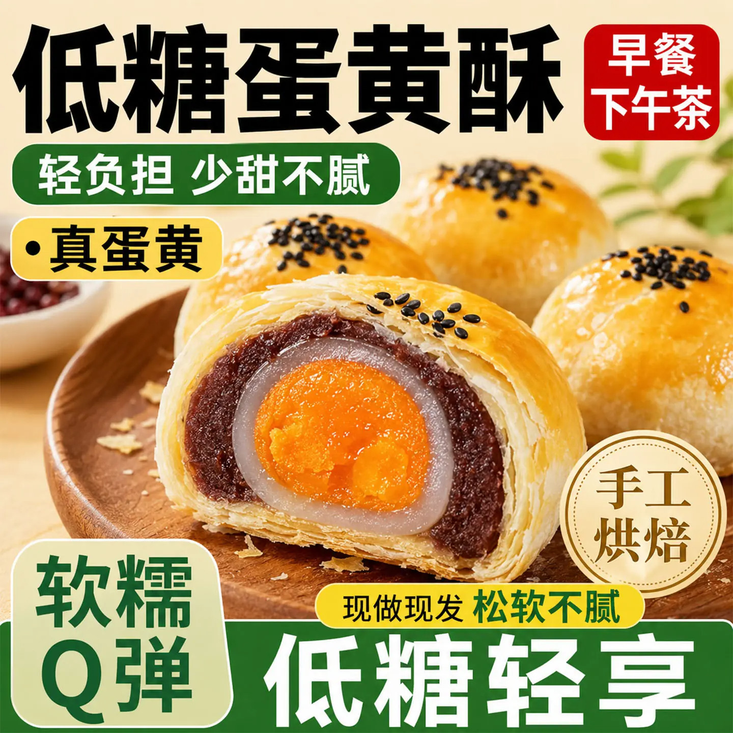 流心雪媚娘夹心咸蛋黄酥整箱图片