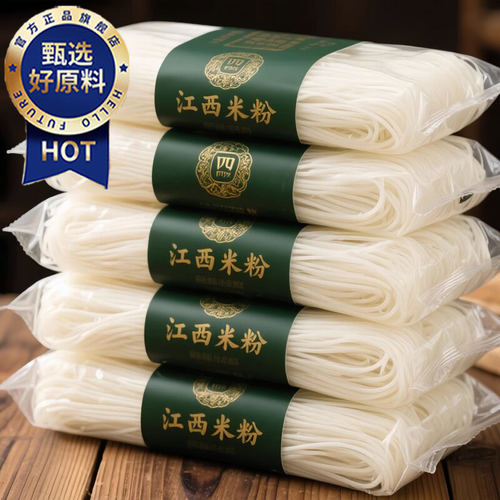 正宗江西南昌特产干米粉