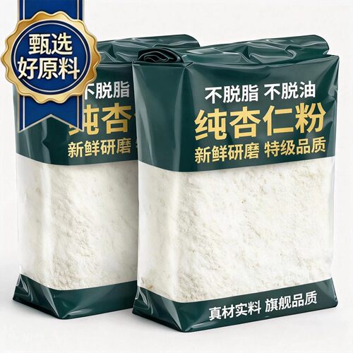 新疆无添加纯杏仁粉旗舰店