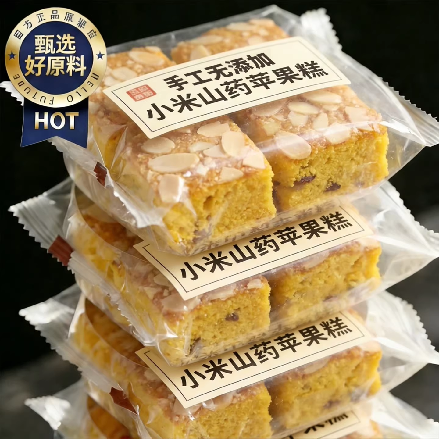 农科院推荐!小米山药苹果糕无蔗糖独立包装休闲健康小零食旗舰店
