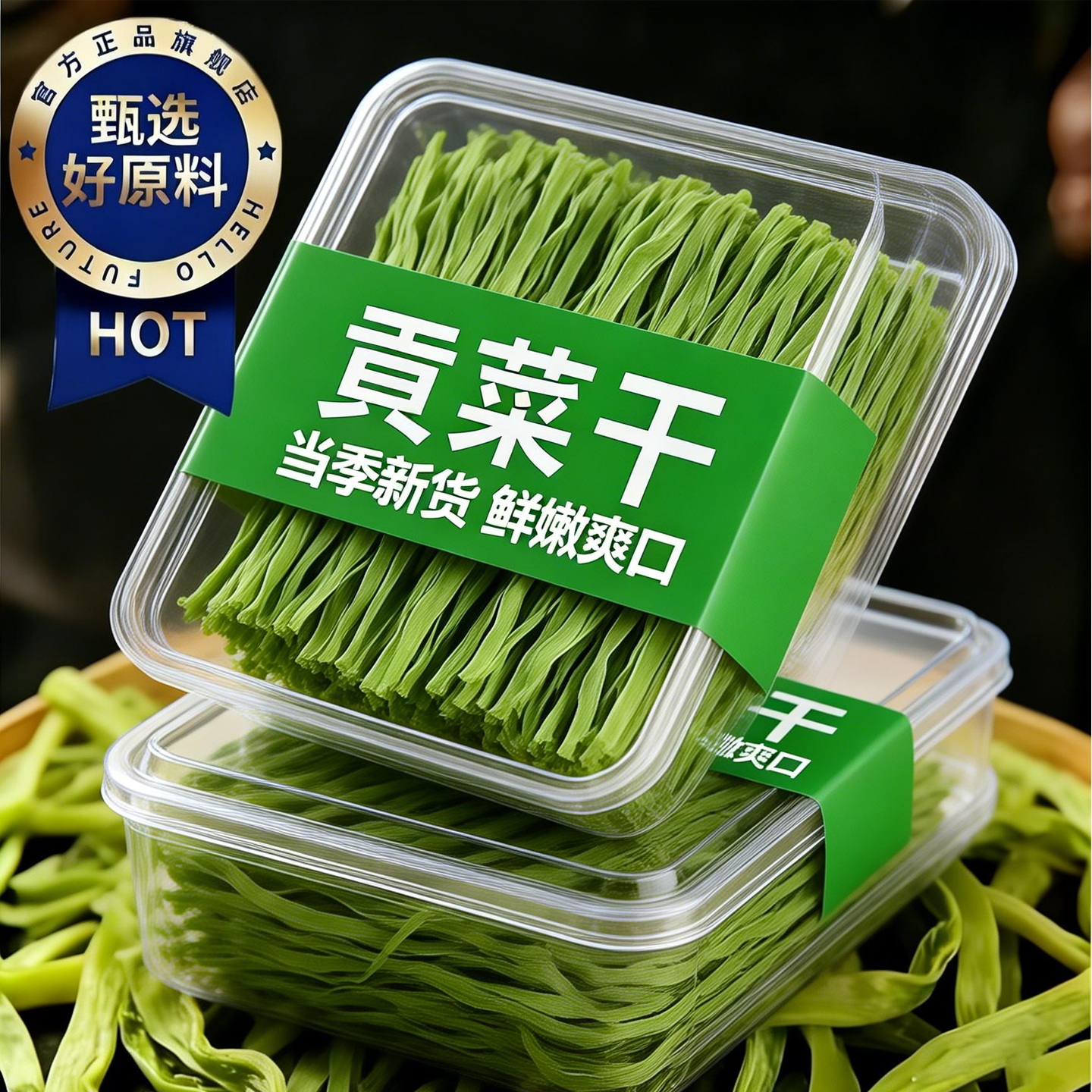 央妈推荐特级贡菜干货下饭菜火锅凉拌菜纯天然脱水蔬菜官方旗舰店