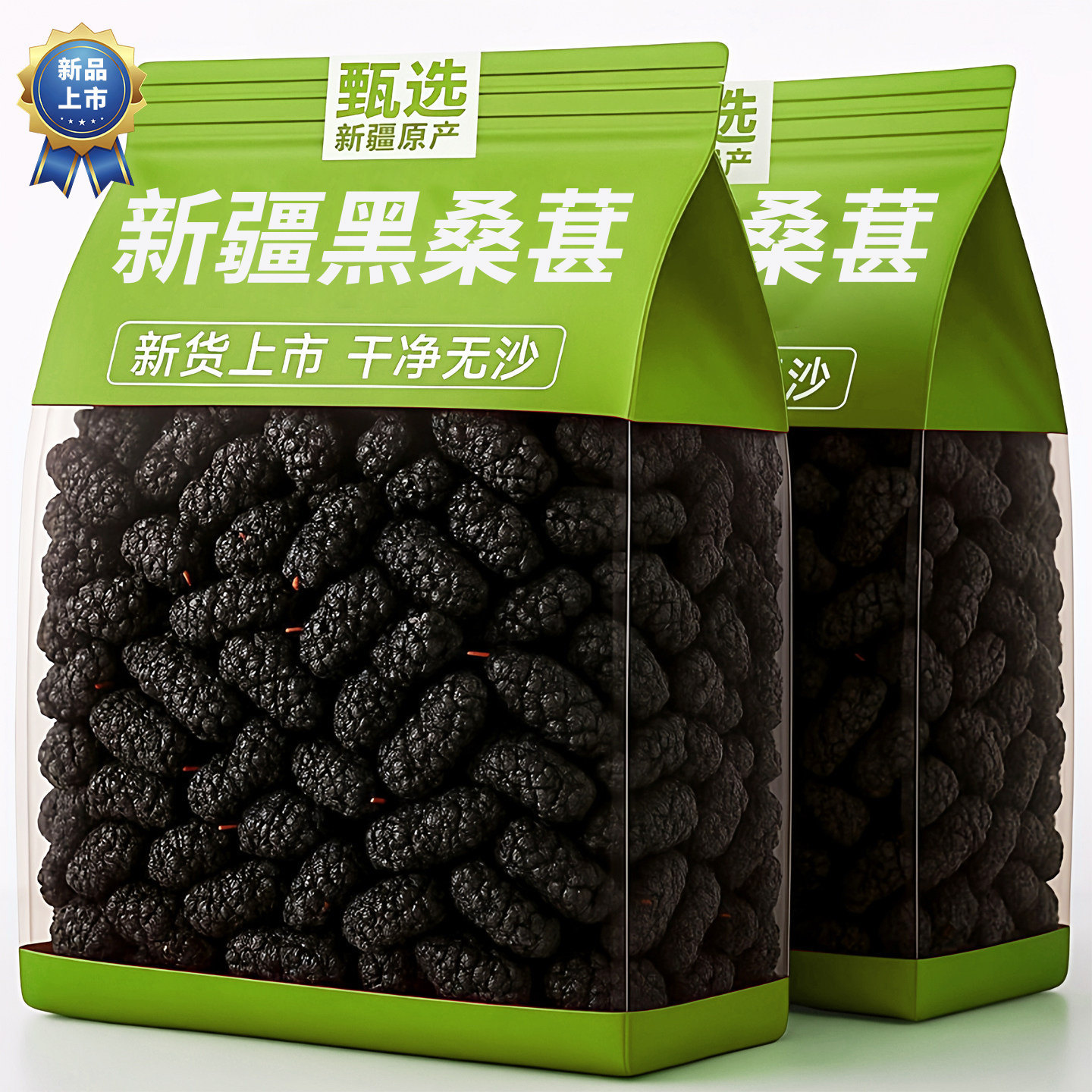 桑葚干新疆黑桑葚特级产官方旗舰店泡茶水酒专用正品桑果子无添加
