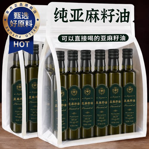 纯亚麻籽油一级冷榨小瓶装家用