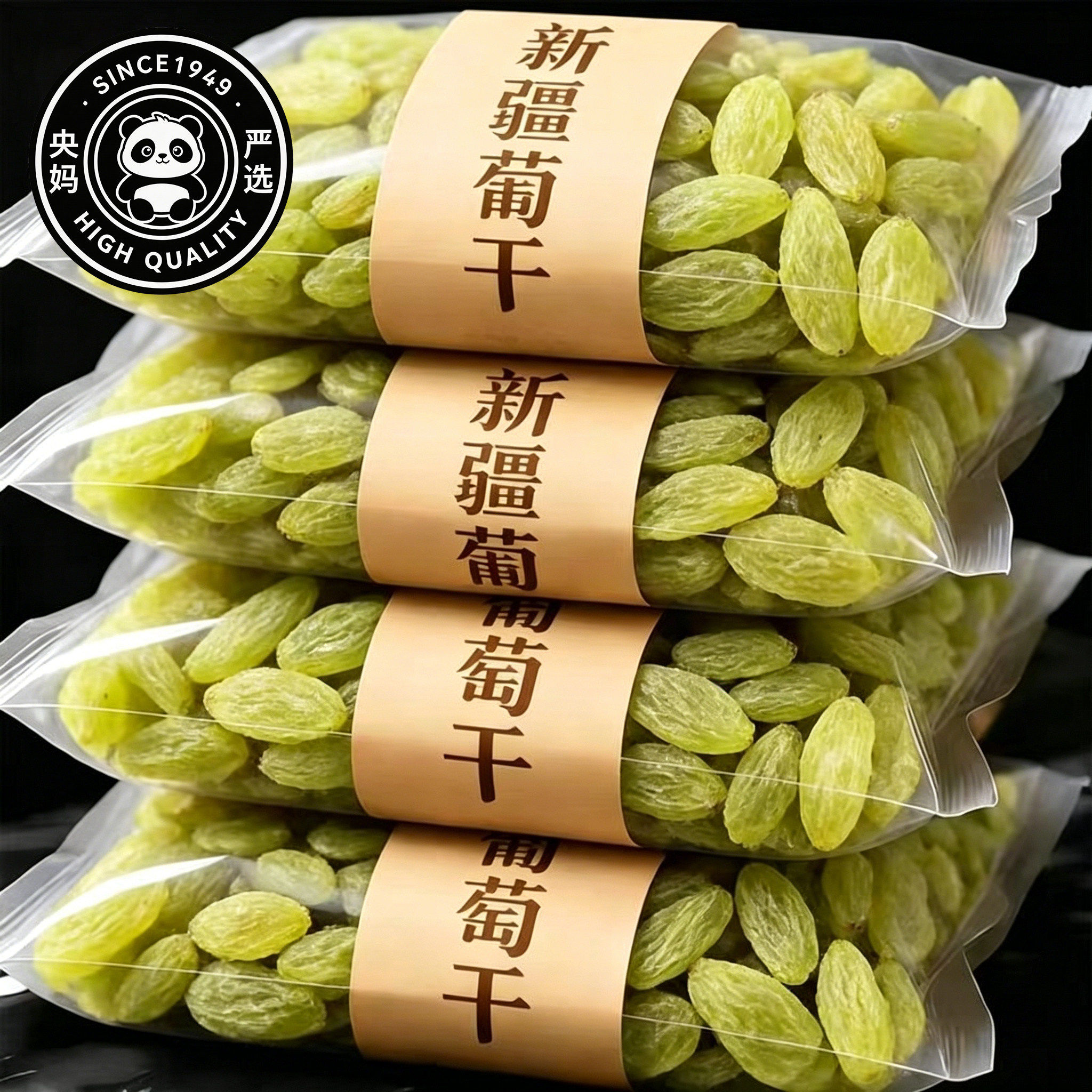 新疆绿香妃葡萄干特级超大颗粒无糖无添加免洗无沙