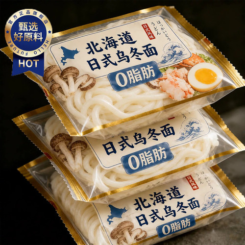 日式乌冬面零脂低热量速食代餐