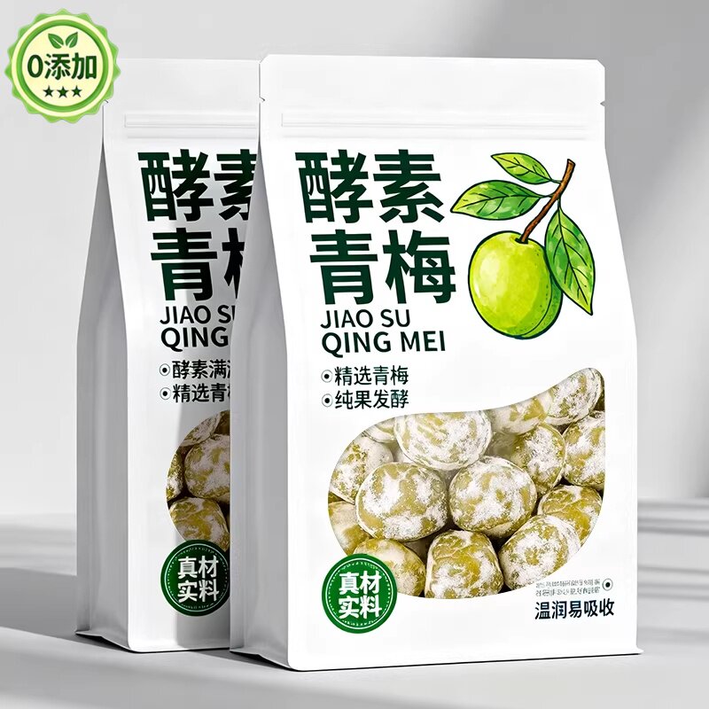 正品酵素青梅孝素梅子日常通畅排便西梅零食独立装便携官方旗舰店
