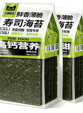 【商超同款】儿童无添加寿司海苔