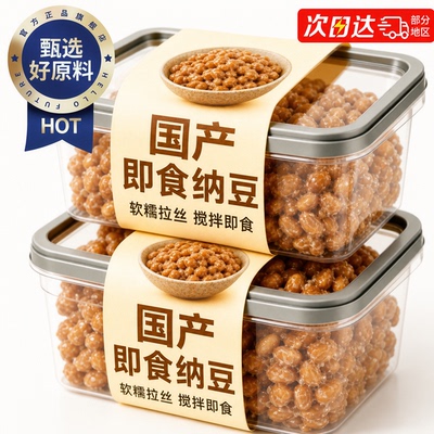 燕京纳豆激酶即食拉丝寿司下饭