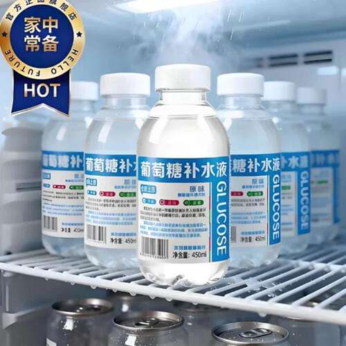 葡萄糖补水液室外运动补水夏季