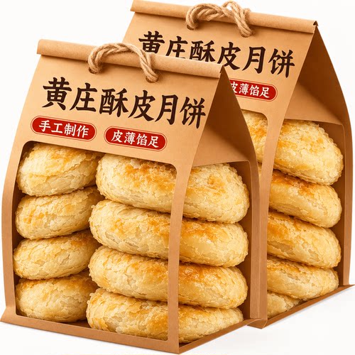 河北黄庄手工蛋黄酥五仁月饼