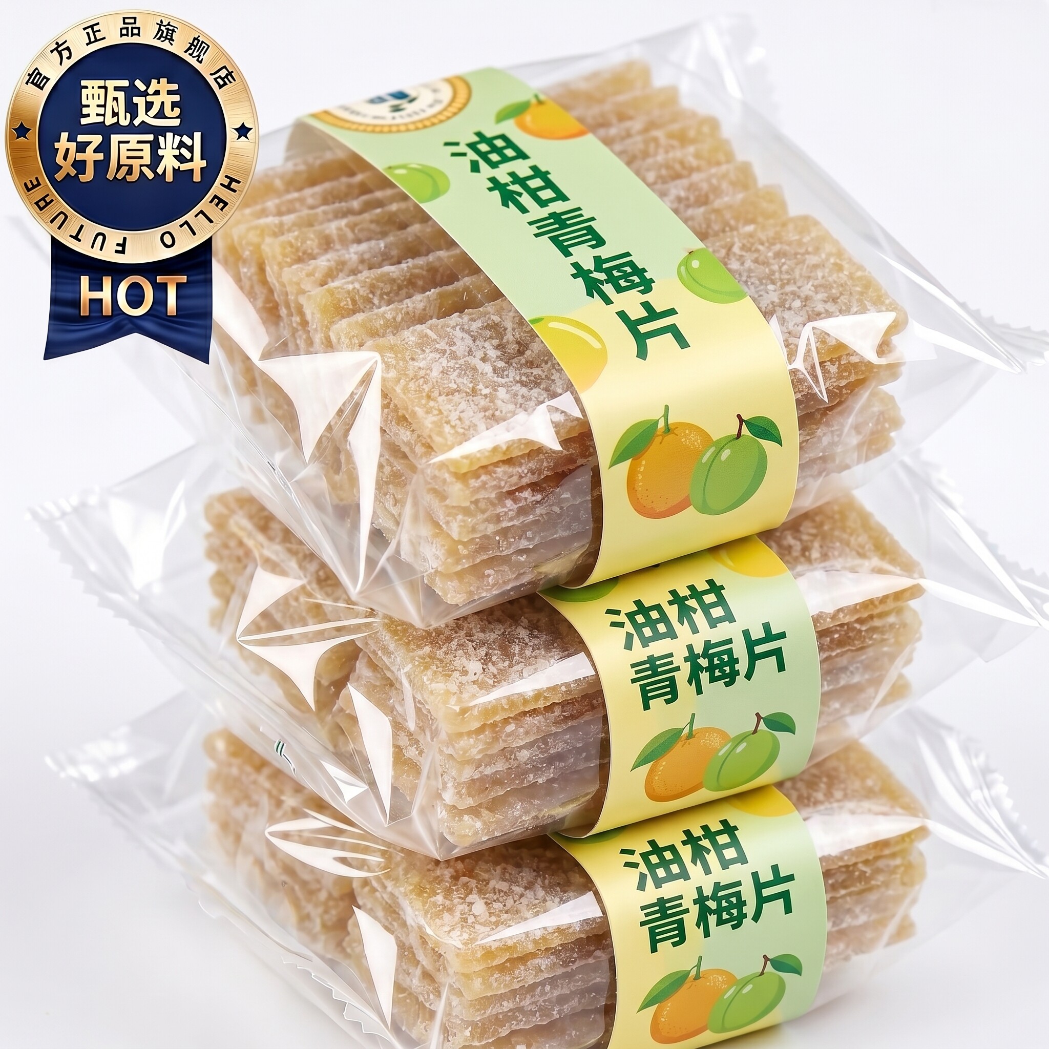 油柑梅片果糕无核话梅青梅片酸甜回甘解腻果脯蜜饯孕妇休闲零食