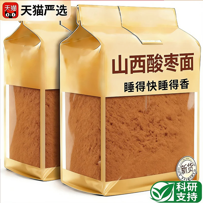 正宗山西特产酸枣面官方旗舰店纯天然野生酸枣仁山枣粉高品质原料