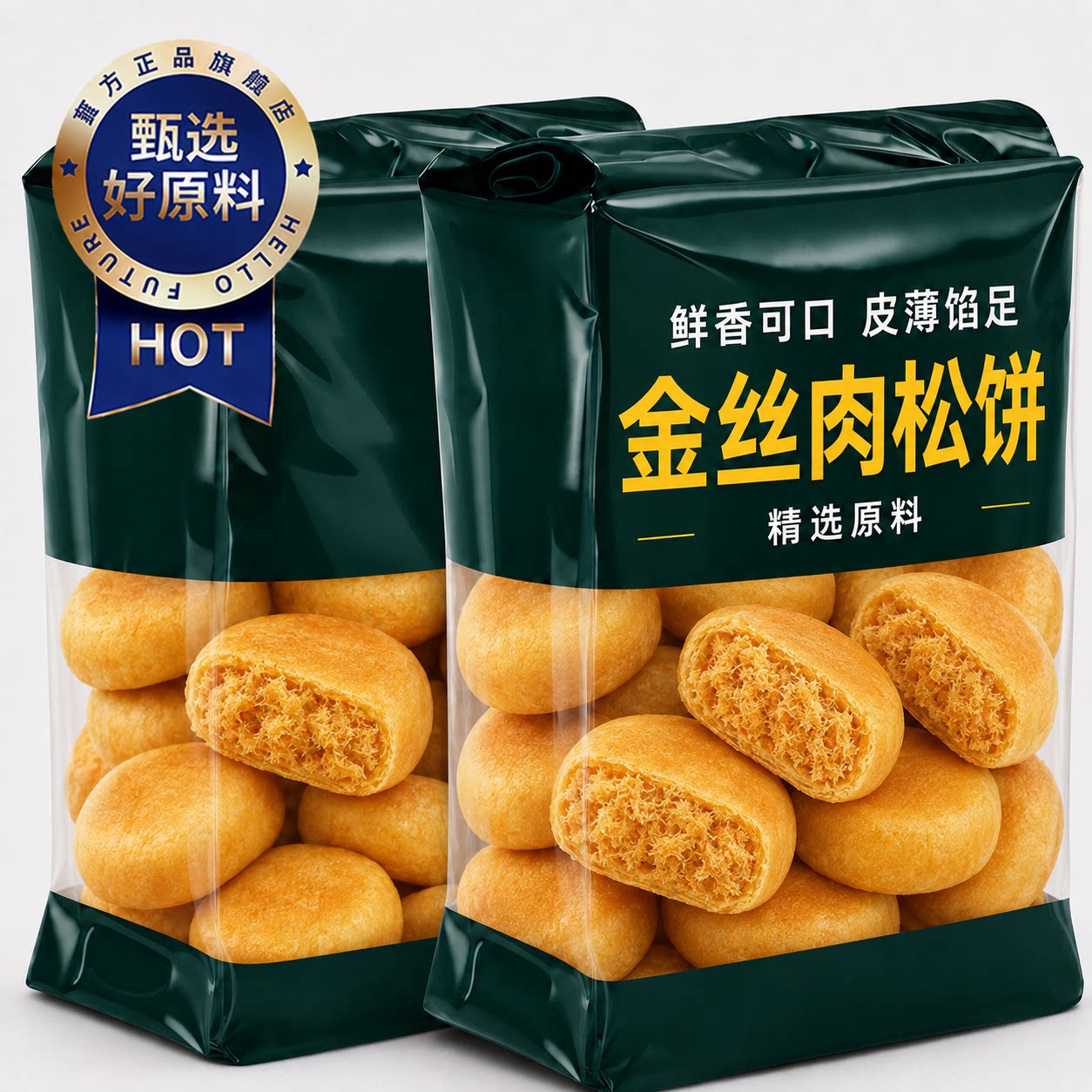 正宗肉松饼整箱官方旗舰店早餐面包解馋充饥休闲零食品糕点心小吃
