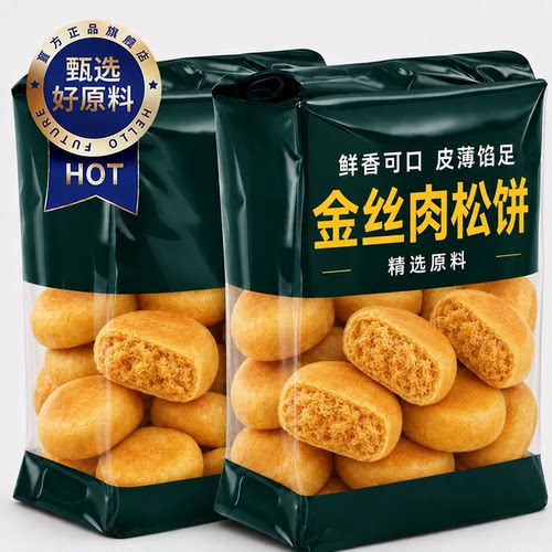 正宗肉松饼整箱早餐面包零食