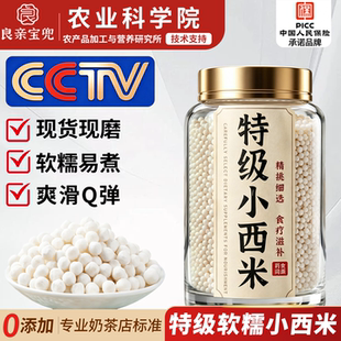 西米家用小包装西米露芋圆珍珠官方旗舰店纯正奶茶店专用白大颗粒