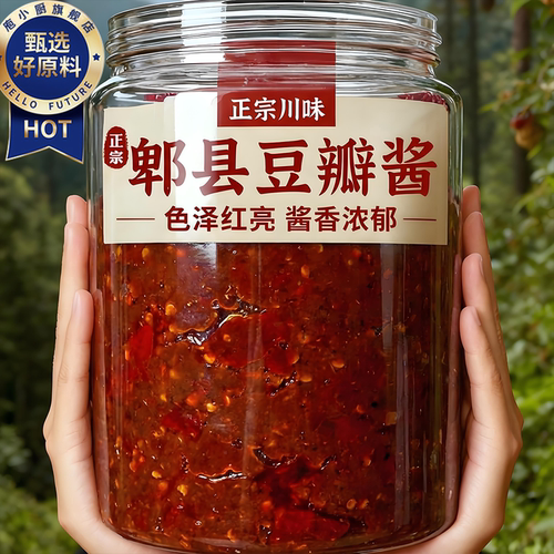 正宗郫县红油豆瓣酱0添加