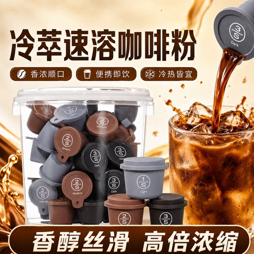 云南冷萃咖啡浓缩液速溶咖啡美式胶囊冻干黑咖啡便携装拿铁办公室