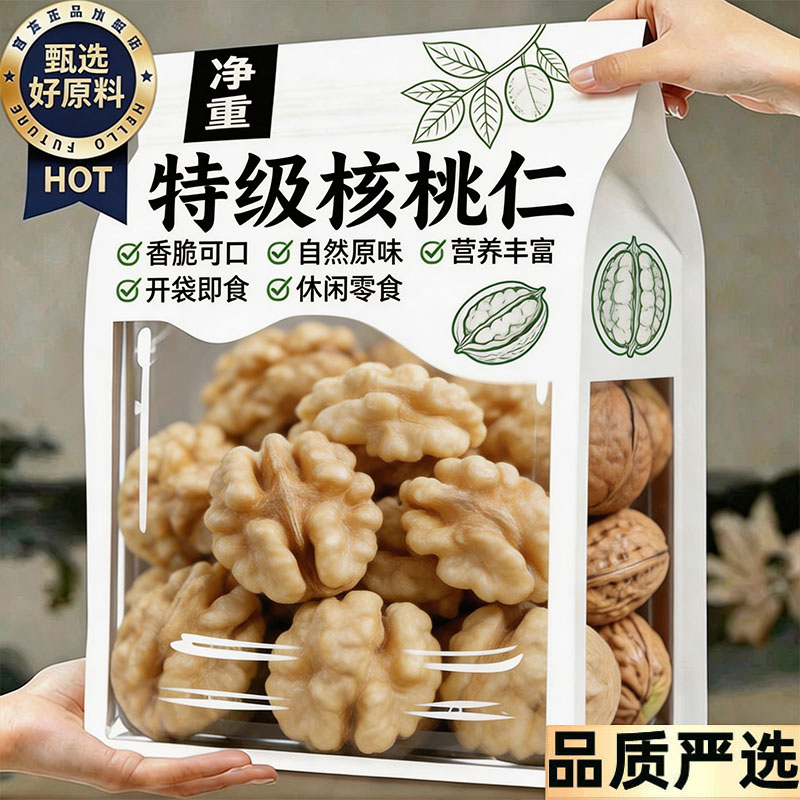 新疆阿克苏特级去皮原味核桃仁图片