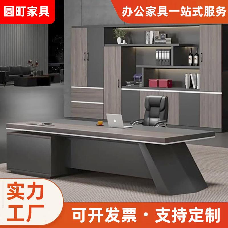 大班台老板办公桌现代简约桌椅组合轻奢单人总裁桌经理可定制