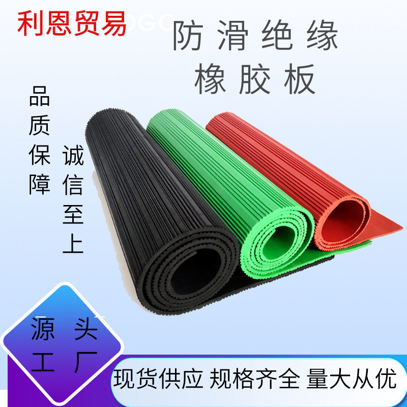 配电室绝缘橡胶板高压10kv绝缘胶垫耐磨防滑绝缘橡胶垫橡胶板黑2.