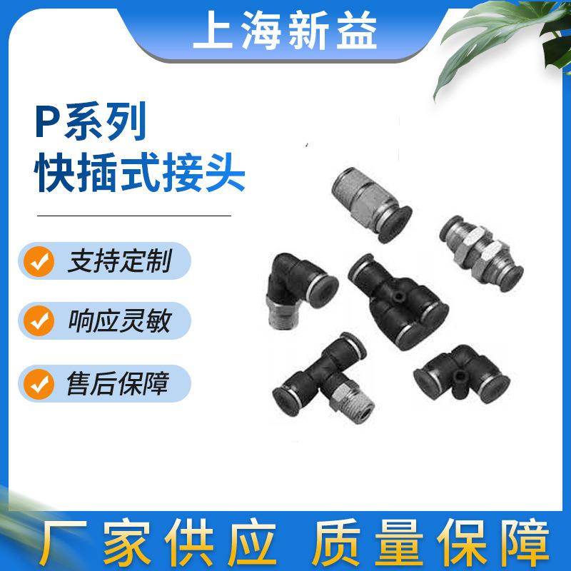 家用工业用气动气管元件接头供应金属白色快插式三通加工