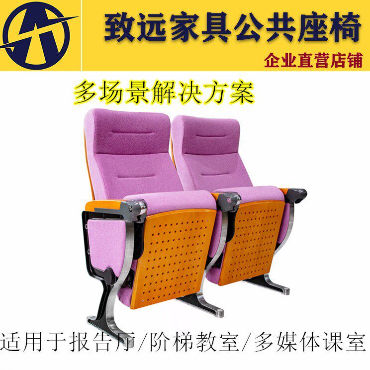 影剧院回弹铝合金礼堂椅学校报告厅阶梯软座连排椅多媒体座椅配件